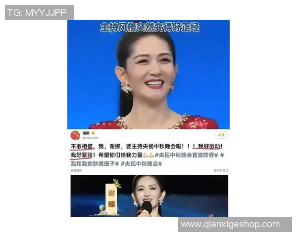 谢娜秋晚主持忘词引观众担忧,央视创新安排面临考验 谢娜秋晚主持忘词引观众担忧,央视创新安排面临考验